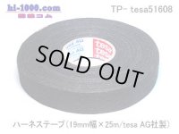 Wiring tape /TP-tesa51608