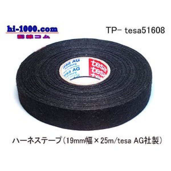 Photo1: Wiring tape /TP-tesa51608