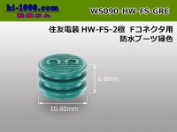 [Sumitomo]HW series FS type 2 pole F connectorWaterproofing boots [green] /WS090-HW-FS-GRE