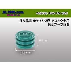 Photo1: [Sumitomo]HW series FS type 2 pole F connectorWaterproofing boots [green] /WS090-HW-FS-GRE