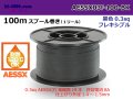 Made by Yazaki CorporationHeat-resistant low-pressure electric wire AESSX0.3f 100m spool roll black /AESSX03f-100-BK 