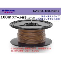 ■Sumitomo Wiring Systems AVS0.5f spool 100m roll brown, black stripe /AVS05f-100-BRBK
