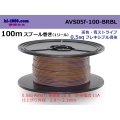 ●[SWS]  AVS0.5f  spool 100m Winding 　 [color Brown & Blue stripe] /AVS05f-100-BRBL