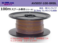 Sumitomo Wiring Systems AVS0.5f 100m spool roll brown, blue stripe /AVS05f-100-BRBL