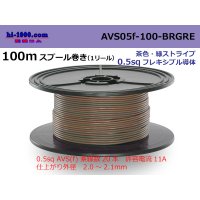 Sumitomo Wiring Systems AVS0.5f 100m spool roll brown, green stripe /AVS05f-100-BRGRE
