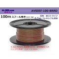 ●[SWS]  AVS0.5f  spool 100m Winding 　 [color Orange & Black stripe] /AVS05f-100-BRRD