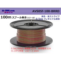 ●[SWS]  AVS0.5f  spool 100m Winding 　 [color orange & black stripe] /AVS05f-100-BRRD