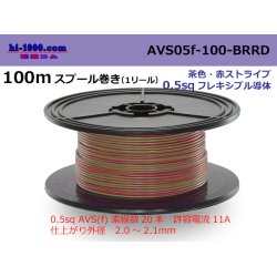 Photo1: ●[SWS]  AVS0.5f  spool 100m Winding 　 [color orange & black stripe] /AVS05f-100-BRRD