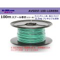 ●[SWS]  AVS0.5f  spool 100m Winding 　 [color Light Green & Black stripe] /AVS05f-100-LGREBK