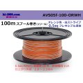 ●[SWS]  AVS0.5f  spool 100m Winding 　 [color Orange & White stripe] /AVS05f-100-ORWH