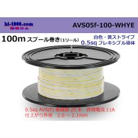 ●[SWS]  AVS0.5f  spool 100m Winding 　 [color White & Yellow stripe] /AVS05f-100-WHYE