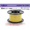 ●[SWS]  AVS0.5f  spool 30m Winding 　 [color Yellow & White stripe] /AVS05f-30-YEWH