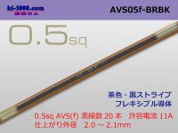 ■Sumitomo Wiring Systems AVS0.5f (1m) brown, black stripe /AVS05f-BRBK