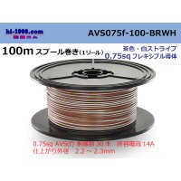 Sumitomo Wiring Systems AVS0.75f spool 100m roll brown, white stripe /AVS075f-100-BRWH