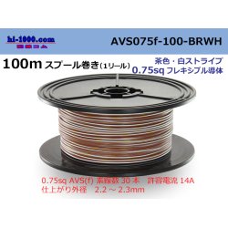 Photo1: Sumitomo Wiring Systems AVS0.75f spool 100m roll brown, white stripe /AVS075f-100-BRWH