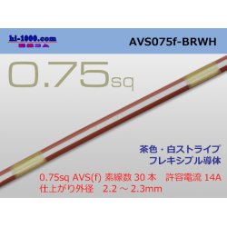 Photo1: Sumitomo Wiring Systems AVS0.75f (1m) brown, white stripe /AVS075f-BRWH