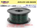 ●[SWS]  AVS1.25f  spool 100m Winding 　 [color Black & Green stripe] /AVS125f-100-BKGRE