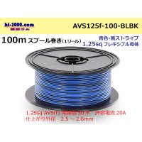 ●  [SWS]  Electric cable  100m spool  Winding  (1 reel ) [color Blue & black Stripe] /AVS125f-100-BLBK