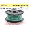 ●[SWS]  AVS1.25f  spool 100m Winding 　 [color Green & White stripe] /AVS125f-100-GREWH