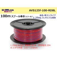 ●[SWS]  Electric cable  100m spool  Winding  (1 reel ) [color Red & blue Stripe] /AVS125f-100-RDBL