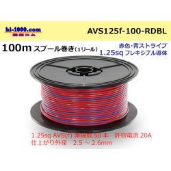 Photo1: ●[SWS]  Electric cable  100m spool  Winding  (1 reel ) [color Red & blue Stripe] /AVS125f-100-RDBL