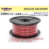 ● [SWS]  Electric cable  100m spool  Winding  (1 reel ) [color Red & white Stripe] /AVS125f-100-RDWH