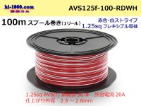 ● [SWS]  Electric cable  100m spool  Winding  (1 reel ) [color Red & white Stripe] /AVS125f-100-RDWH