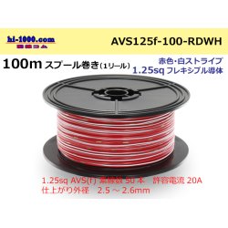 Photo1: ● [SWS]  Electric cable  100m spool  Winding  (1 reel ) [color Red & white Stripe] /AVS125f-100-RDWH