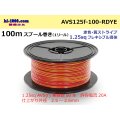●[SWS]  AVS1.25f  spool 100m Winding 　 [color Red & Yellow stripe] /AVS125f-100-RDYE