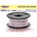 ●[SWS]  AVS1.25f  spool 100m Winding 　 [color White & Red stripe] /AVS125f-100-WHRD