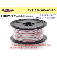 ●  [SWS]  Electric cable  100m spool  Winding  (1 reel ) [color White & red Stripe] /AVS125f-100-WHRD