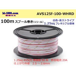 Photo1: ●  [SWS]  Electric cable  100m spool  Winding  (1 reel ) [color White & red Stripe] /AVS125f-100-WHRD