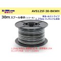 ●[SWS]  AVS1.25f  spool 30m Winding 　 [color Black & White stripe] /AVS125f-30-BKWH