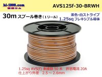 ●[SWS]AVS1.25sq 30m spool  Winding (1 reel ) [color Brown & white Stripe] /AVS125f-30-BRWH