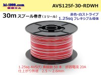 ●[SWS]AVS1.25sq 30m spool  Winding (1 reel ) [color Red & white Stripe] /AVS125f-30-RDWH