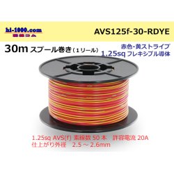 Photo1: ●[SWS]AVS1.25sq 30m spool  Winding (1 reel ) [color Red & yellow Stripe] /AVS125f-30-RDYE