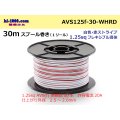 ●[SWS]  AVS1.25f  spool 30m Winding 　 [color White & Red stripe] /AVS125f-30-WHRD