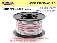 ●[SWS]AVS1.25sq 30m spool  Winding (1 reel ) [color White & red Stripe] /AVS125f-30-WHRD