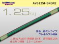 ●[SWS]  AVS1.25f (1m)　 [color Orange & Red stripe] /AVS125f-BKGRE