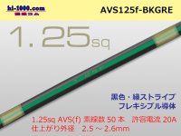 ●[SWS]  AVS1.25f (1m)  [color Orange & Red] Stripe /AVS125f-BKGRE