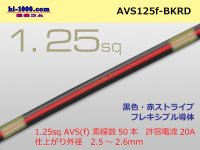 ●[SWS]  AVS1.25f (1m)  [color black & red] Stripe /AVS125f-BKRD