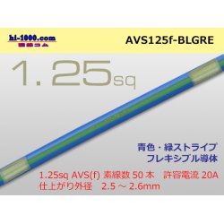 Photo1: ●[SWS]  AVS1.25f (1m)  [color blue & green] Stripe /AVS125f-BLGRE