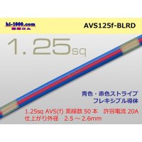 ●[SWS]  AVS1.25f (1m) [color blue & red] Stripe /AVS125f-BLRD