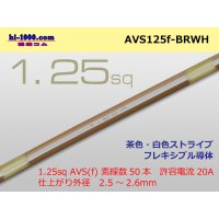 ●[SWS]  AVS1.25f (1m)  [color brown & white] Stripe /AVS125f-BRWH