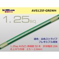 ●[SWS]  AVS1.25f (1m)　 [color Green & White stripe] /AVS125f-GREWH
