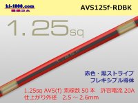 ●[SWS]  AVS1.25f (1m)  [color red & black] Stripe /AVS125f-RDBK