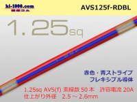 ●[SWS]  AVS1.25f (1m) [color red & blue] Stripe /AVS125f-RDBL