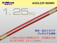 ●[SWS]  AVS1.25f (1m)  [color red & white] Stripe /AVS125f-RDWH