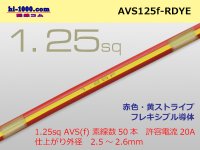 ●[SWS]  AVS1.25f (1m)  [color red & yellow] Stripe /AVS125f-RDYE