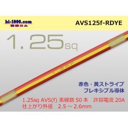 Photo1: ●[SWS]  AVS1.25f (1m)  [color red & yellow] Stripe /AVS125f-RDYE